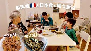 フランスの家族と日本食を囲う食卓｜COSORIノンフライヤーレビュー