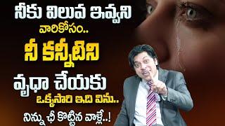 MVN Kasyap : నిన్ను ఛీ కొట్టిన వాళ్లే నీకు సలాం కొట్టాల్సిందే..! | Best Motivational Video | SumanTV