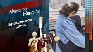 Мужское/Женское. МЖ. Материнство вахтовым методом. 04.04.2024