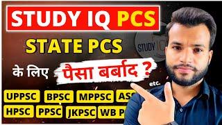 Study IQ State PSC Course Review | Study IQ "SAKSHAM" Batch Review | State PCS Study IQ