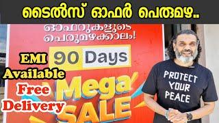 ടൈൽസ് ഓഫർ പെരുമഴ.. Stone Gallery Kozhikode | Best tiles offers 2024 | Mega sale |  Tiles discount