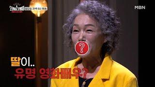 [3회 예고] 영화배우 XXX의 어머니 등장!? 본격적으로 시작된 시니어들의 생존 경쟁! MBN 201101 방송
