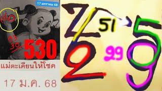 Ep.20 ปริศนากระดาษแดง แม่ตะเคียนทอง ชุดเต็ม@มุก | 17-01-2568