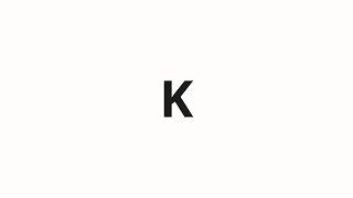 How to pronounce K