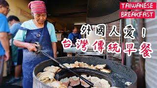 Taiwanese LOCAL BREAKFAST -The BEST Street Food in Chiayi! - 外國人吃台灣傳統早餐