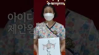 좋은요양병원을 만들기위한 제안