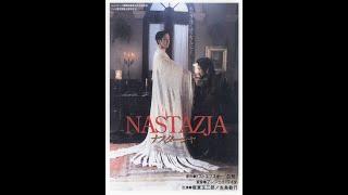 Nastazja (Andrzej Wajda - 1994)