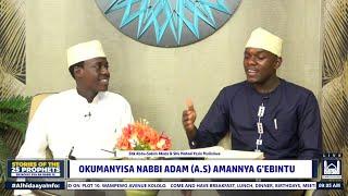Ebyafayo Bya Ba Nabbi 25 EP 4 | Okumanyisa Adam Amanya G'ebintu - Shk Mahad Yasin & Shk Abdu-Salam A