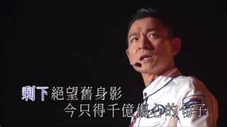 劉德華 Andy Lau ~ 来生缘 + 一起走过的日子