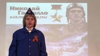 Вячеслав Литун читает стихотворение "Капитан Гастелло"