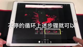 0基础2分钟学会用iPad剪辑视频