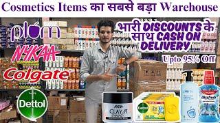 Cosmetics & FMCG New Big Store | Big Brands | Big Discount | Cosmetics पर 95% का Discount | Makeup