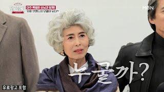 TOP11을 놀라게 한 특별한 모델의 정체는? MBN 201206 방송