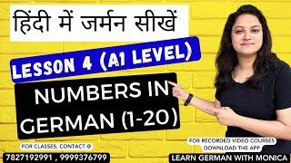 Numbers in German (1-20) | lesson 4 | A1 level | Learn German in Hindi with Monica | 9999376799
