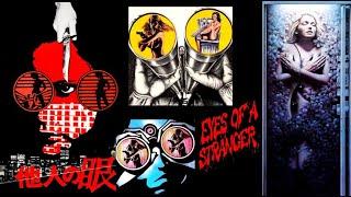 Eyes Of A Stranger 1981 music by Richard Einhorn