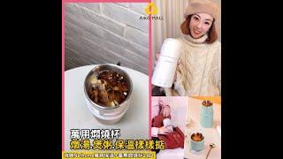 瑞典Nathome 萬用保溫+電煮燜燒杯2合1│ 煲滋補湯水、煲粥/奶/茶、保溫樣樣掂| 旅行返工超好用│輕巧便攜│滋補養生 (5色)