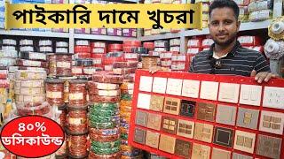 পাইকারি দামে খুচরা ইলেকট্রিক পন্য। Electric cable wholesale market in Bangladesh || amintv