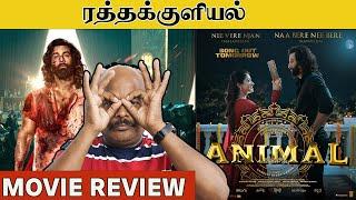 ANIMAL | REVIEW | BOLLYWOOD MOVIE | JACKIECINEMAS |  JACKIESEKAR