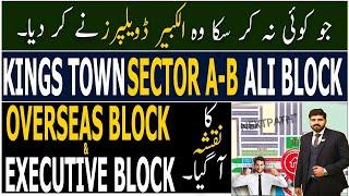 Kings Town Sector A,Executive block Map Revealed | Al Kabir Raiwind Road Biggest Developer Now