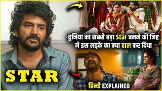 Star (2024) South Movie explained in Hindi | Star Ending Explained in Hindi