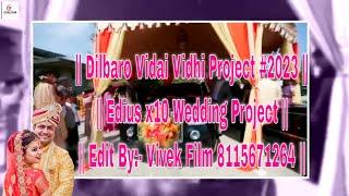 Dilbaro Vidai Vidhi Project #2023 || Edius x10 Wedding Project | Edit By:- Vivek Film 8115671264