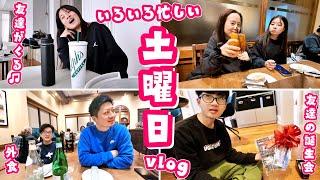 超いそがしい日のVlog