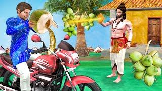 Magical Petrol Coconut Jadui Petrol Nariyal Hindi Kahani New Hindi Stories Moral Stories Funny Video