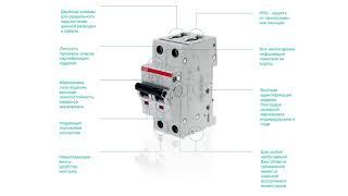 ABB S201 C25 - 1 полюсный автоматический выключатель (2CDS251001R0254)