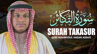 Surah Takathur Qari Mahmudul Hasan Ashrafi سورة التكاثر محمود الحسن الأشرفي