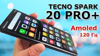 Tecno Spark 20 pro plus - Обзор. Возможности нового элегантного смартфона!