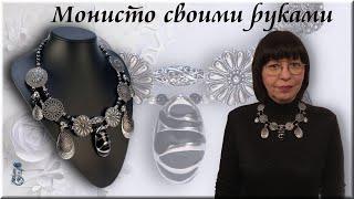 Diy jewelry Monisto Handmade.