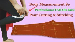 Pant Cutting | Ladies Pant Pajama Cutting And Stitching | #PantCutting