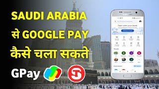 How To Use google Pay In Saudi Arabia | Google Pay Account Kaise Banaye Saudi Arabia