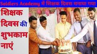 Teacher "s day | गांव की कोचिंग का शिक्षक दिवस | The MANSINGH Vlogs | @Rahul Active