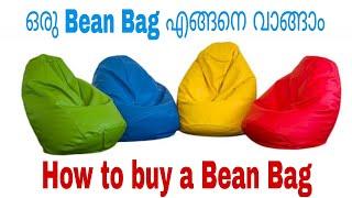 How to buy a Bean bag || ഒരു Bean bag എങ്ങനെ വാങ്ങാം?||