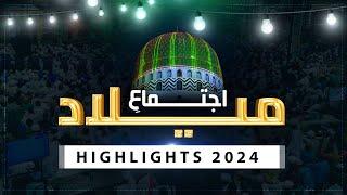 Ijtima e Milad 2024 DawateIslami (Highlights) | 12 Rabi ul Awal Subhe baharan 16th September 2024