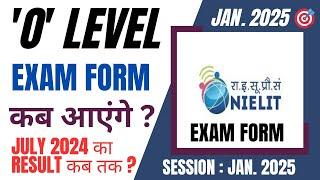 O Level Exam Form January 2025 || O Level Result July 2024 ! || Latest Update