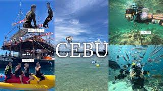 세부 여행 브이로그① | 면세점 쇼핑•언박싱 | 해적호핑 | Cebu Vlog 