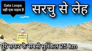 Sarchu to Pang !! Sarchu to Leh !! Delhi to Leh part 3 !! Sarchu to Ladakh highway !! Gata Loops