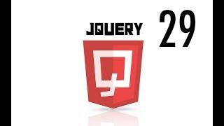 29. JQuery for Beginners - DIMENSIONS .innerHeight()