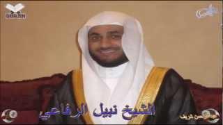 Sheikh Nabil Al-Rifai - Quran (02) Al-Baqarah - سورة البقرة