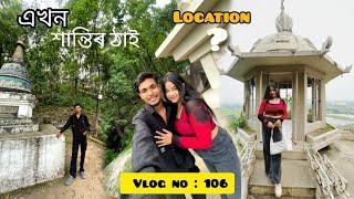 Guwahati ৰ এখন শান্তিৰ ঠাই ll kot ase? - vlogger raz