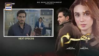 Bharam Episode 17 | Teaser | Top Pakistani Drama