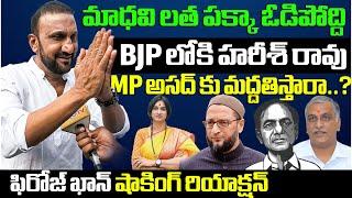 Face To Face With Dynamic Leader Feroz Khan Congress Candidate Nampally Constituency | Disha TV