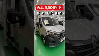 (02-6925-3396)플옵션 특A급 중고 캠핑카 입니다. #캠핑카 #캠핑 #카라반 #중고캠핑카 #중고차 #캠핑제국