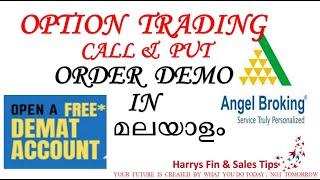 Angel broking malayalam option trading, call and put option malayalam. Harrys fin n sales Tips