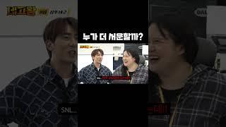 누가 더 서운할까?