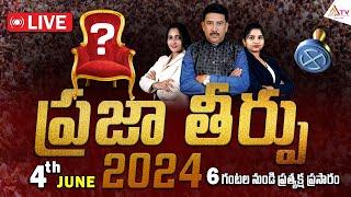  2024 Election Results - AP Election-Telangana Election | Anantha Tv