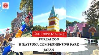 Best place to visit in Japan. Hiratsuka comprehensive park and Fureai zoo, Part 2