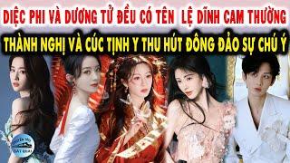 Diệc Phi và Dương Tử đều có tên, Lệ Dĩnh cam thường, Thành Nghị và Cúc Tịnh Y thu hút đông đảo